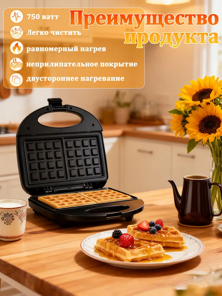 Бутербродница Вафельница электрическая для венских вафель, чёрный, черный, фото 5