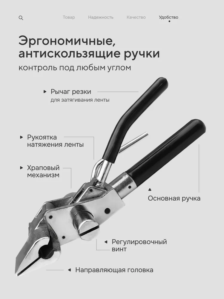 Инструмент для натяжения стальной ленты на опорах с храповым механизмом, вариант, фото 5