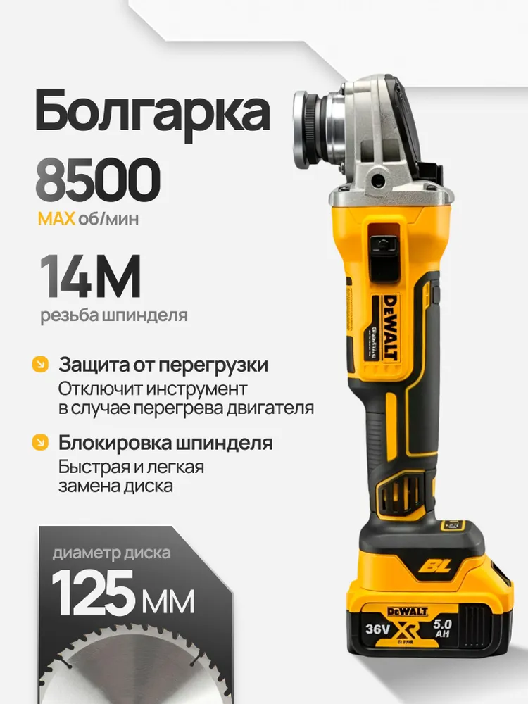 Набор электроинструментов аккумуляторных 4в1/болгарка, гайковерт, перфоратор, дрель шуруповерт, пила Dewalt, вариант, фото 5