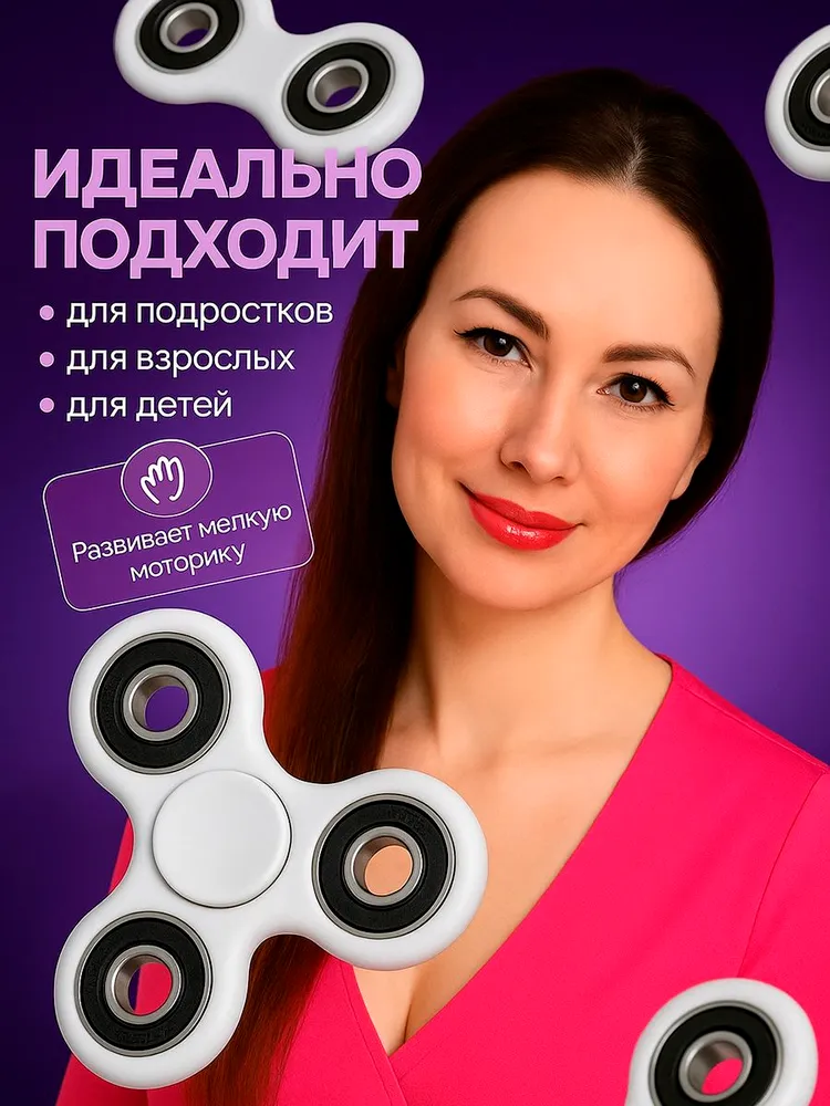 Спиннер Игрушка антистресс Тренажер для пальцев развивающий детский пластик белый, белый, фото 4