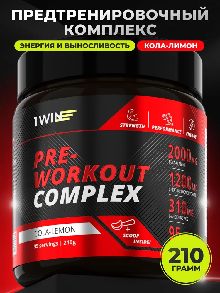 1WIN PRE-WORKOUT спортивное питание пред тренировочный комплекс, вариант