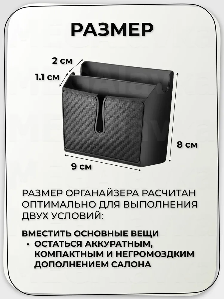 Автомобильный органайзер для телефона, ручек, карточек, на торпеду, панель, дверь, держатель для телефона, вариант, фото 6