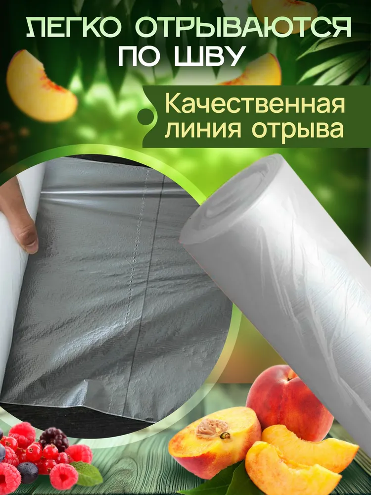Пакеты фасовочные 18х25 см, 18x25 см, фото 4