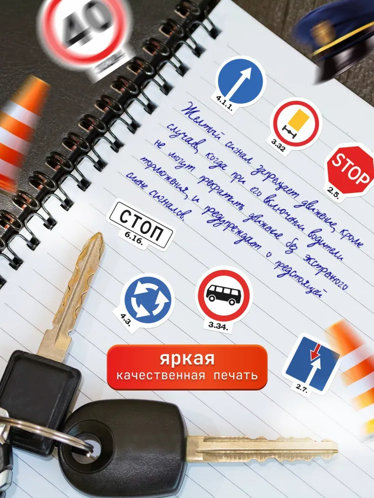 Наклейки, Дом Стендов, Дорожные знаки ПДД 2026, 312 шт, 312 шт, фото 4