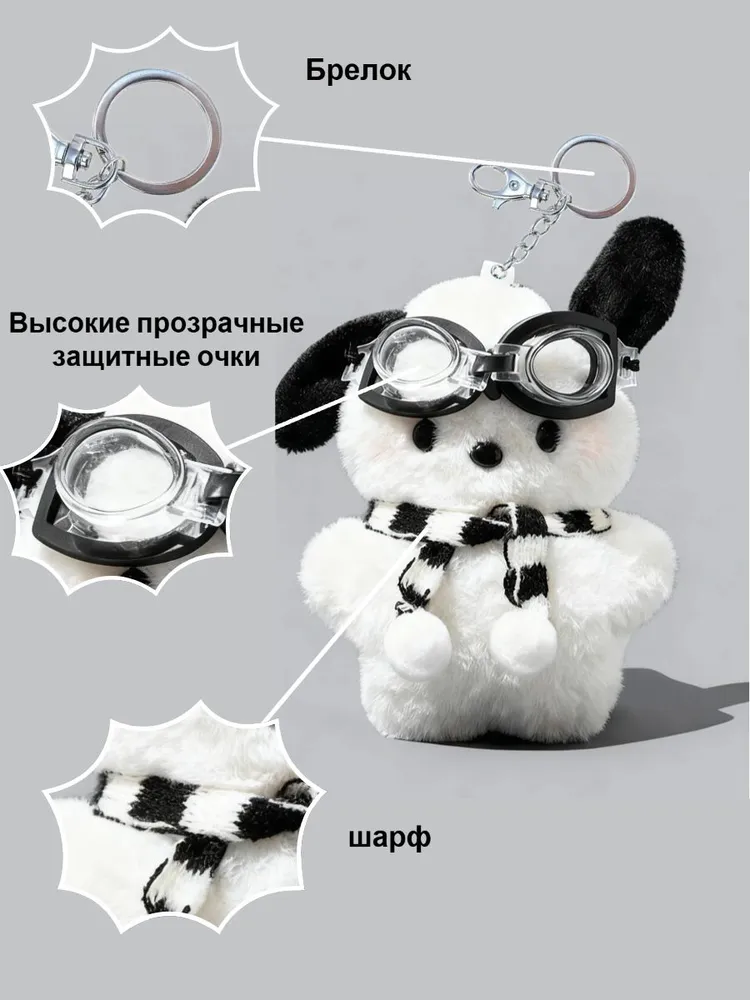 мягкая игрушка собака ,плюшевый брелок,подарки для мальчиков и девочек, вариант, фото 2