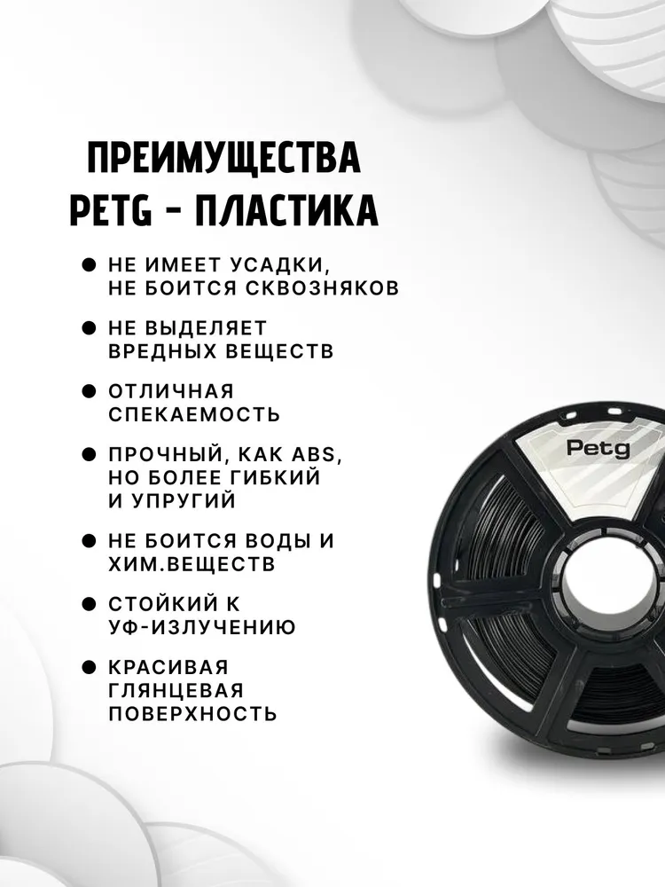 PETG пластик для 3d принтеров черный "НИТ", 1 кг, 1 кг, фото 3