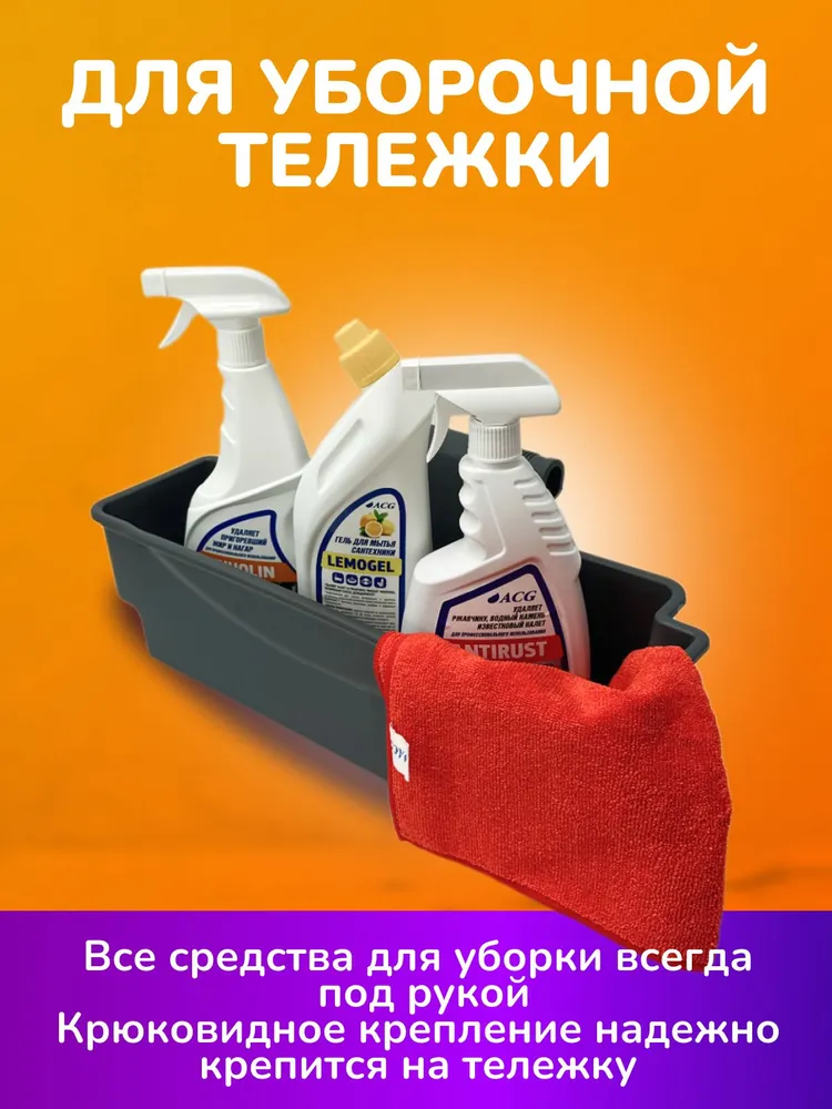 Корзина пластиковая для уборочной тележки, вариант, фото 3