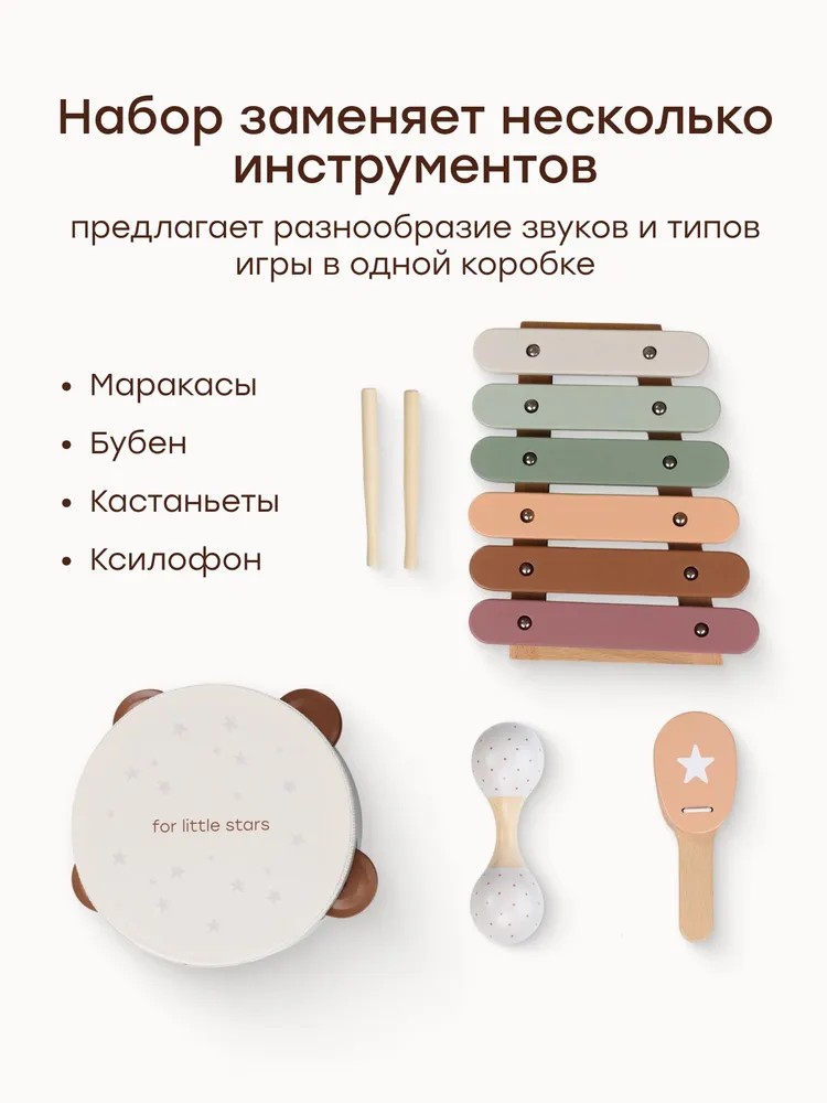 331999, Детский игровой музыкальный набор Happy Baby HAPPY RHYTHM, 4 музыкальных инструментов для детей, ксилофон, бубен, маракас, кастаньеты, вариант, фото 3