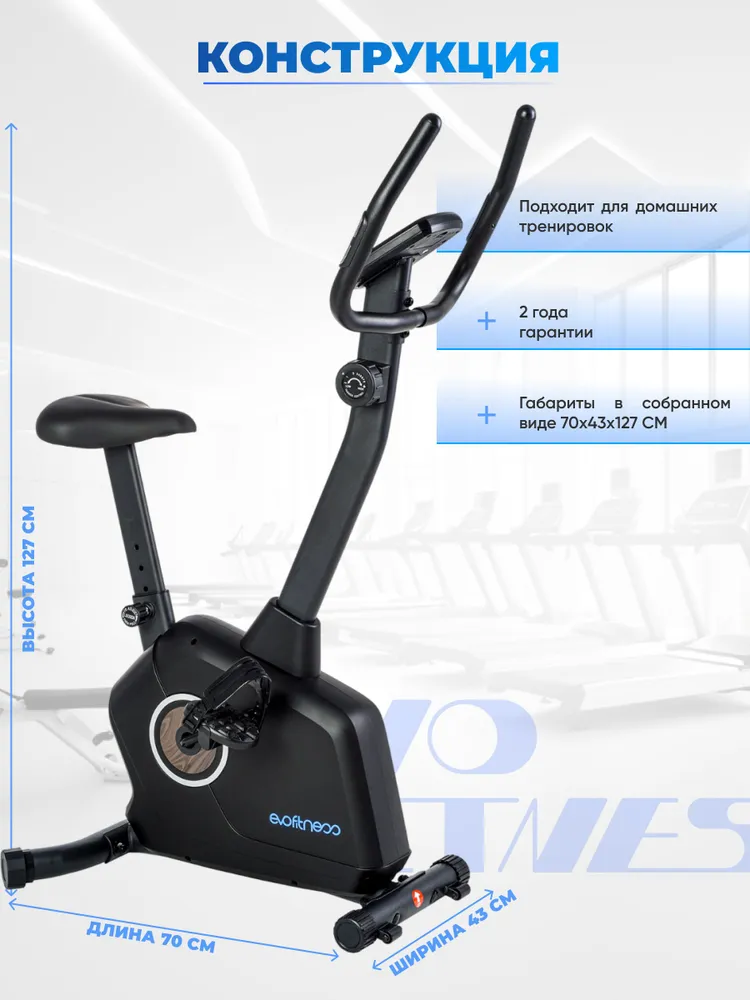 Велотренажер EVO FITNESS SPIRIT, магнитный, вертикальный, до 110 кг, 110 кг, фото 5