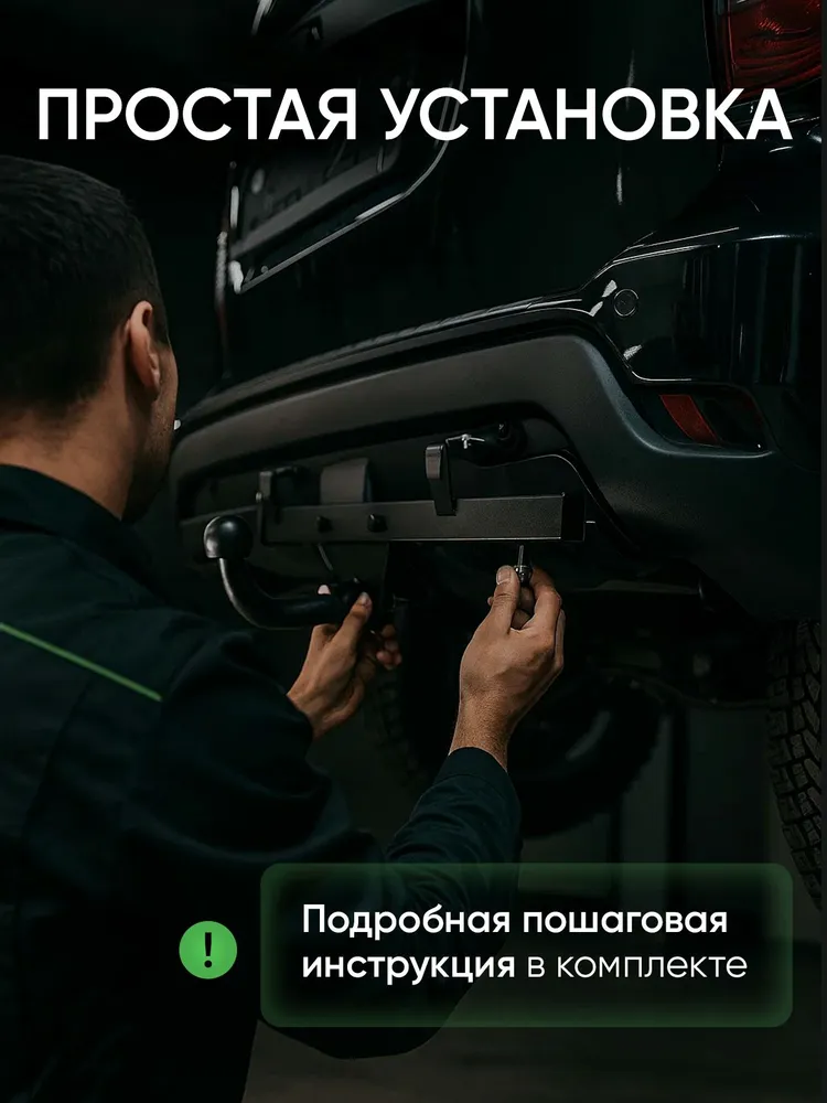 Фаркоп (ТСУ) для RENAULT Duster (HS) 2015-н.в. 4х4, Duster (HM) 2021-н.в. (II) 4х4, Kaptur 2016-н.в. внедорожник без электрики / Рено Дастер, 4x4, фото 4