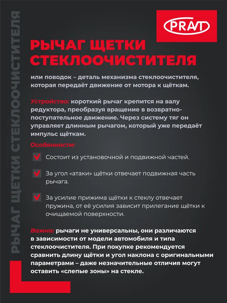 Рычаг щетки стеклоочистителя прямой для ГАЗ-3307 Газон PR.205205800-10, вариант, фото 4