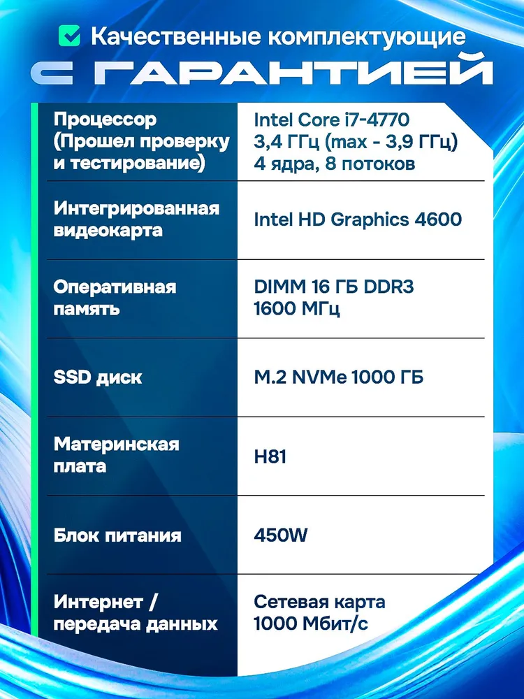 AURORALABS Системный блок (Intel Core i7-4770, RAM 16 ГБ, SSD 512 ГБ, Intel HD Graphics 4600, Windows 10 Pro), черный матовый, 16 ГБ, 1000 ГБ, фото 3