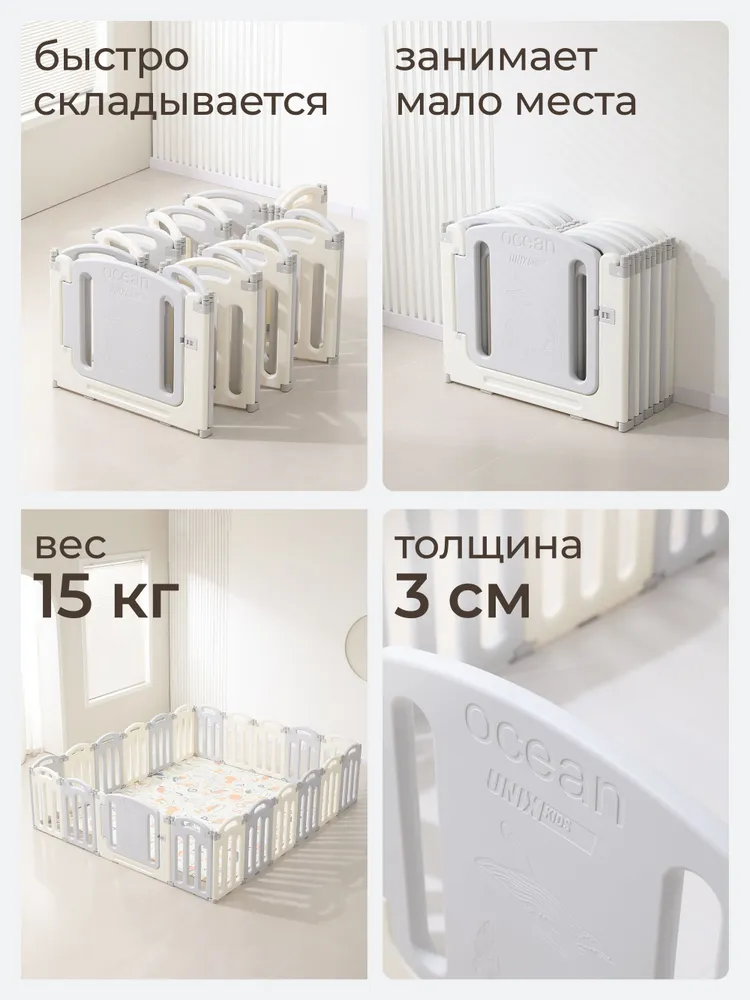 Манеж детский UNIX Kids Ocean / Океан 114 x 151 см игровой, складной пластиковый для дома, улицы, напольный для животных, ограждение для щенков и собак, серый, 225x188 см, фото 4