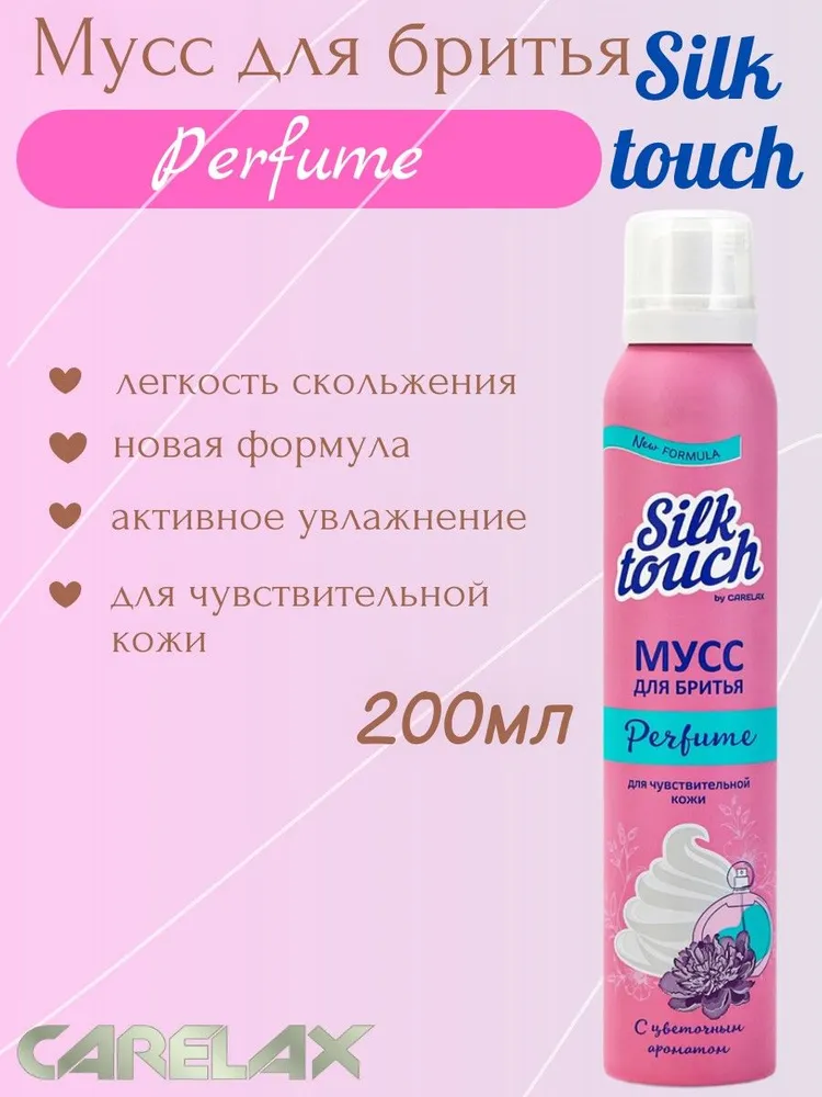 Мусс для бритья Carelax Silk Touch женский,200мл для чувствительной кожи Цветочный аромат, 200 мл, фото 2