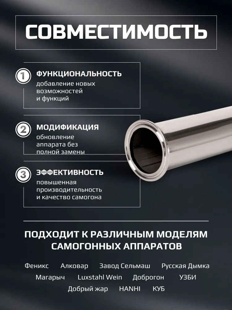 Царга для самогонного аппарата 2 дюйма длиной 220мм, вариант, фото 4