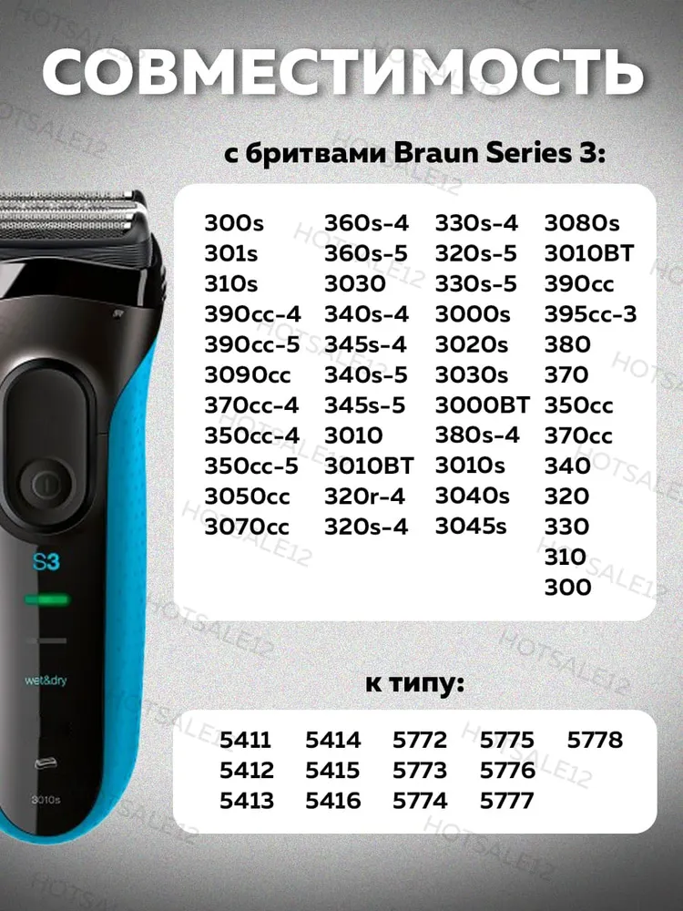 Сетка и режущий блок 32B для бритв Series 3, вариант, фото 3
