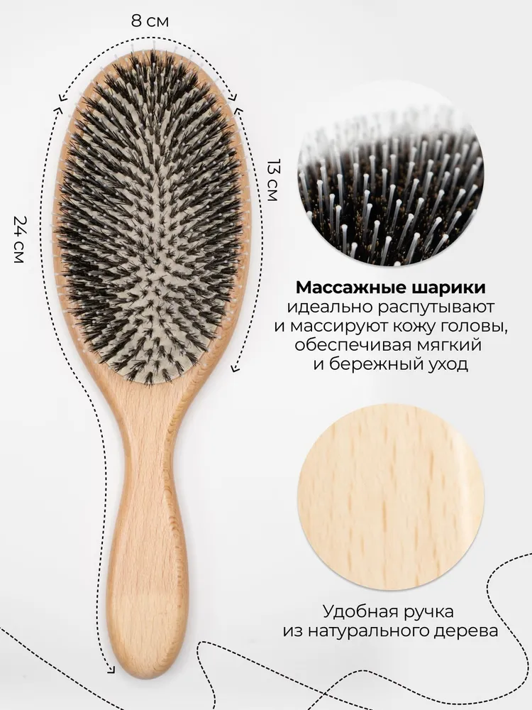 Расческа для волос, массажная расческа с натуральной щетиной 23см Soft, вариант, фото 2