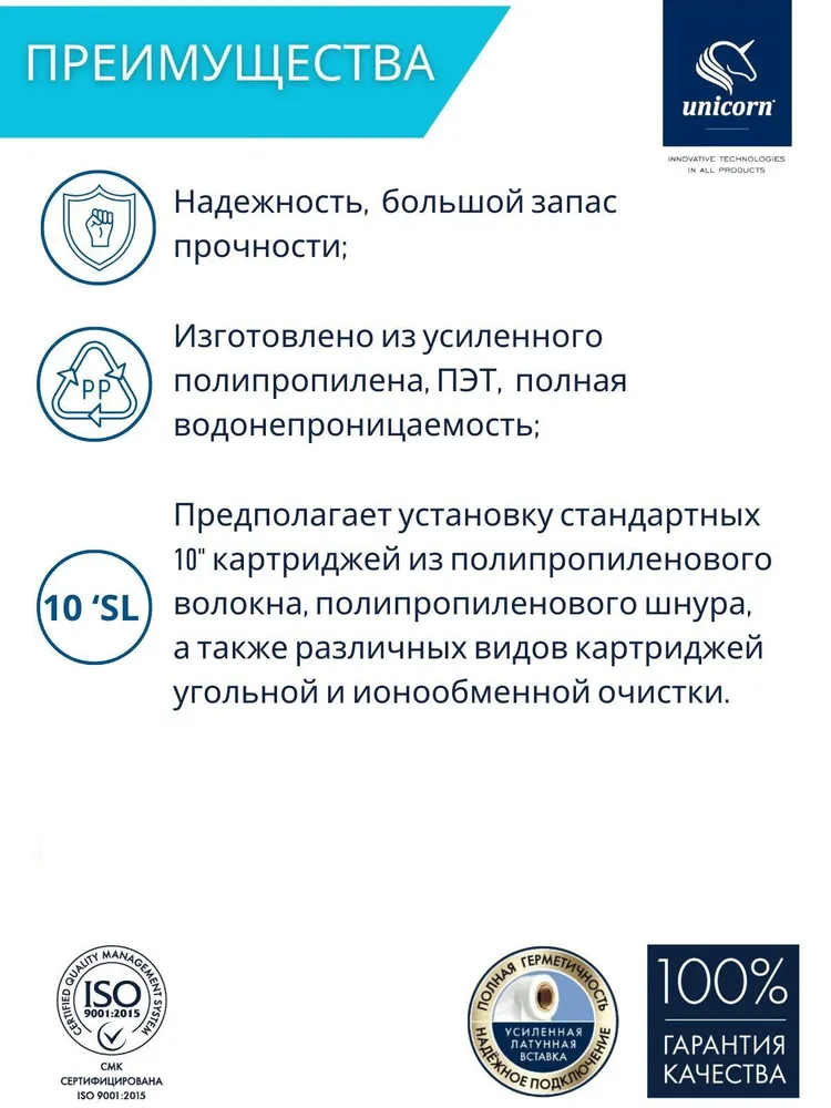 Корпус магистрального фильтра для воды Unicorn KSBP 1/2 дюйма, прозрачная колба 10SL Slim Line для картриджей 10", прозрачный, фото 3