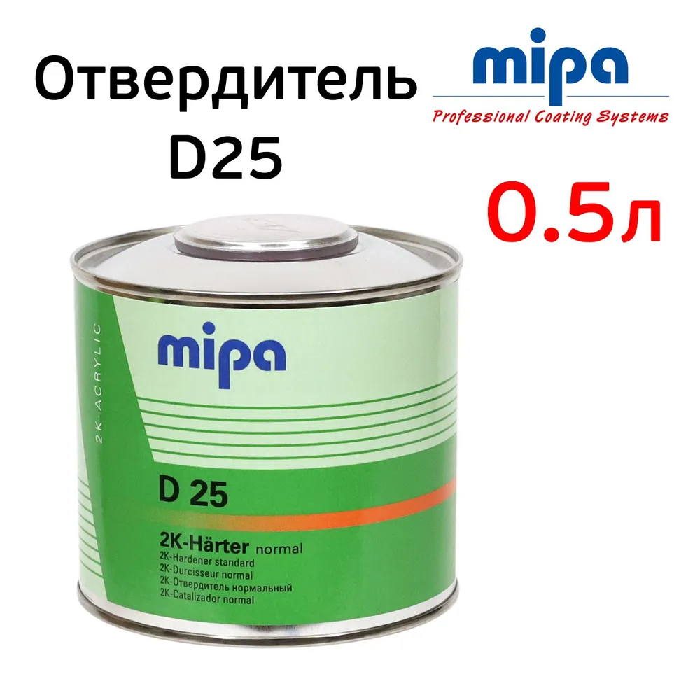 Отвердитель Mipa D25 (0,5л) для акриловой эмали нормальный, 500 мл, фото 2