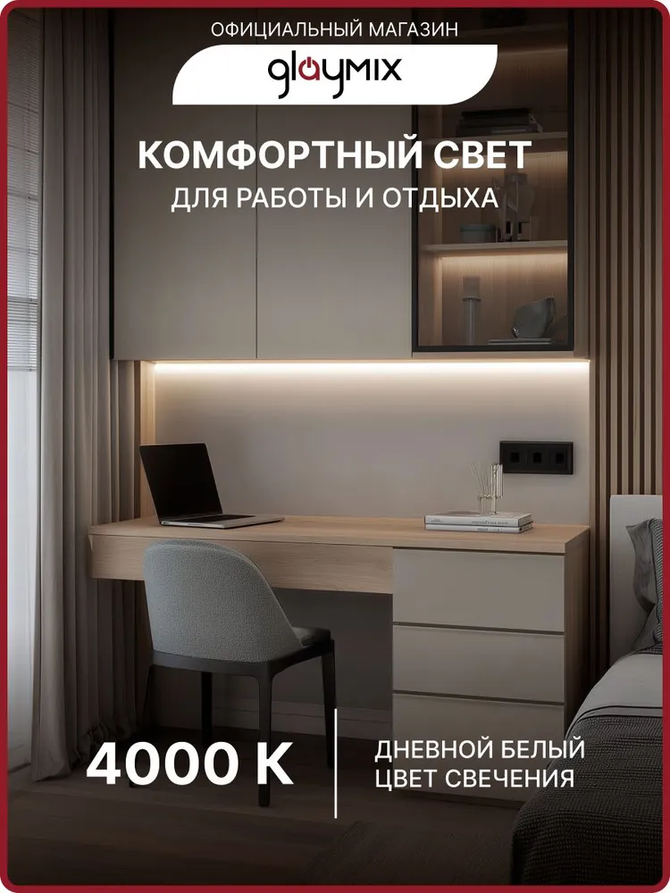 Светодиодная лента 5м для Кухни и интерьера с дистанционным выключателем от USB 5v, комплект LED ленты с бесконтактным выключателем, диммируемая, подсветка на кухню под шкаф / Дневной белый, 5 м, фото 5
