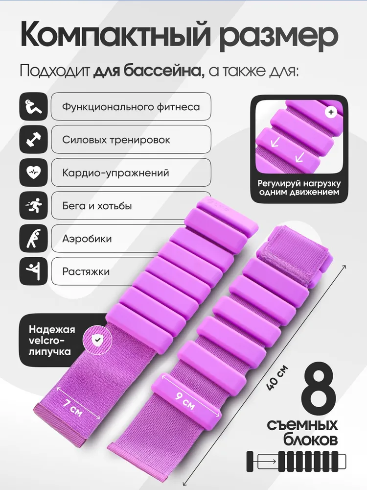 Утяжелители LVP для ног и рук, 2 х 1кг, красный, 2x1, фиолетовый, фото 3