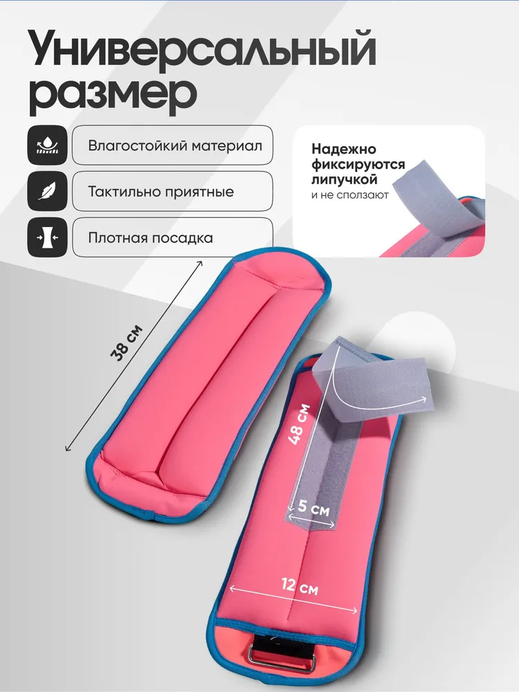 Набор утяжелителей для рук и ног LVP 2 кг х 2 шт., неопреновые, цвет: розовый, 2 кг, 2 шт, фото 3