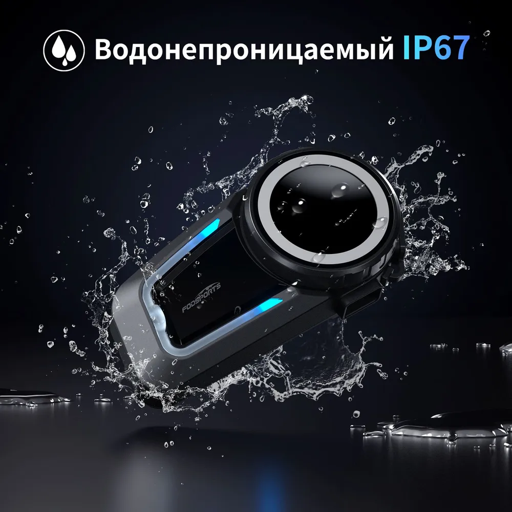 Мотогарнитура для шлема Fodsports FX7, Bluetooth 5.4, до 10 собеседников, CVC+ENC двойное шумоподавление, управление через APP, голосовые подсказки на русском языке, для закрытого/открытого шлема, вариант, фото 2