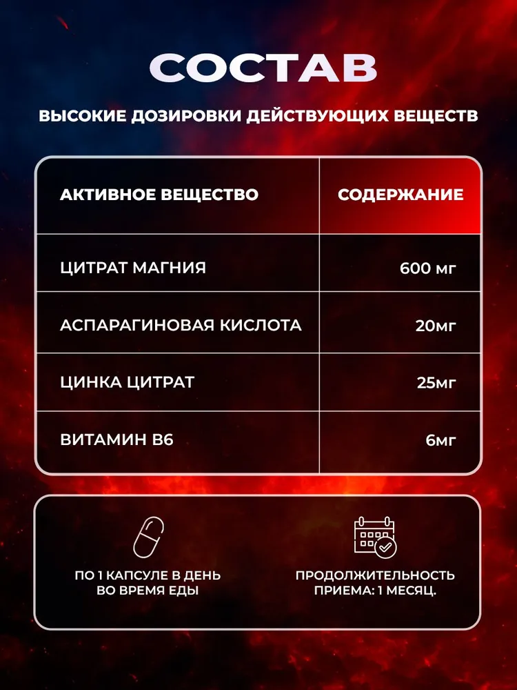 ZMA витамины для мужчин и женщин Red Star Labs 90 капсул, комплекс ЗМА, цинк + магний, аспарагиновая #3