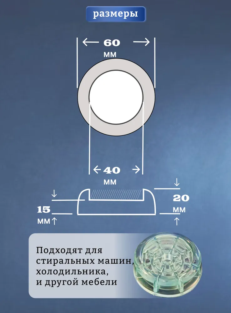 Антивибрационные подставки для стиральных машин и холодильника, резиновые, 4 штуки., вариант, фото 3