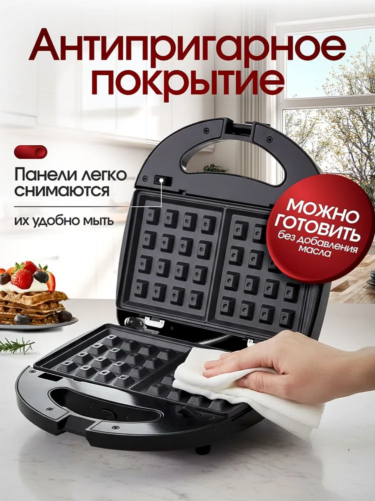 Мультипекарь со сменными панелями 8 в 1, вафельница электрическая, вариант, фото 5