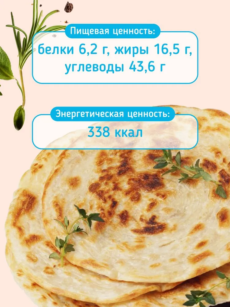 Лепешка Roti 450г, 450 г, фото 4