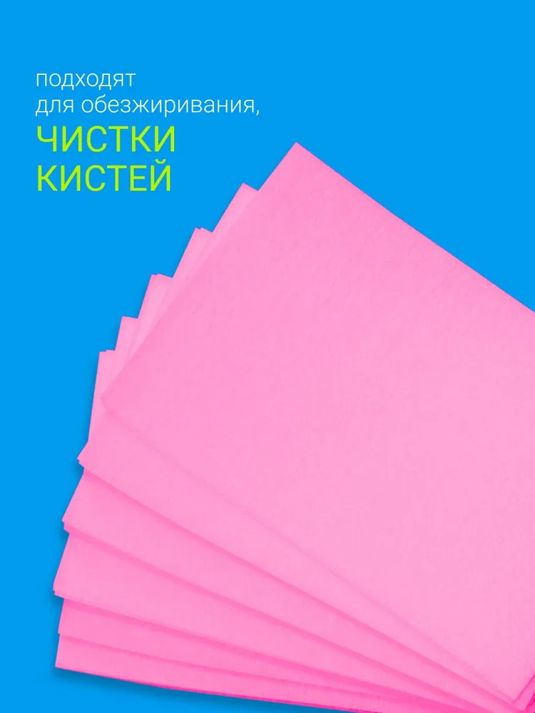 Безворсовые салфетки для маникюра 600 шт, розовые, 600 шт, фото 6