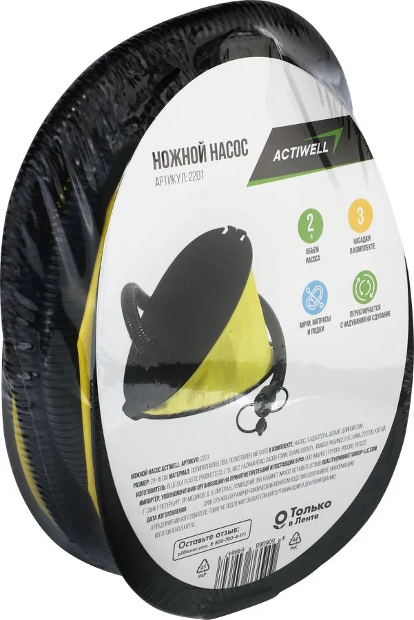 Насос ножной ACTIWELL 23х15см, 23x15 см, фото 3