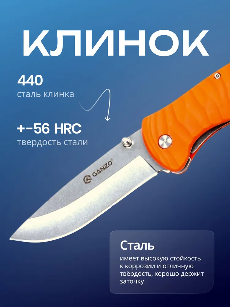 Нож складной туристический охотничий тактический, оранжевый, Ganzo G6252-OR, оранжевый, фото 4