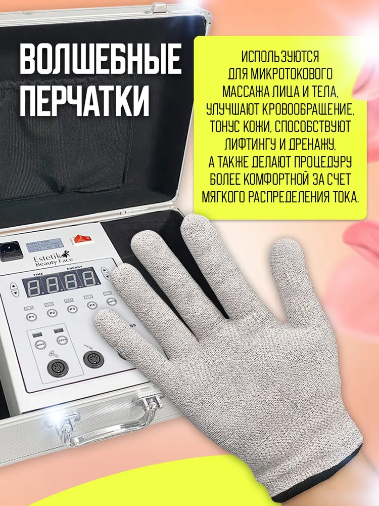 Микротоковый массажер для лица и тела, вариант, фото 6