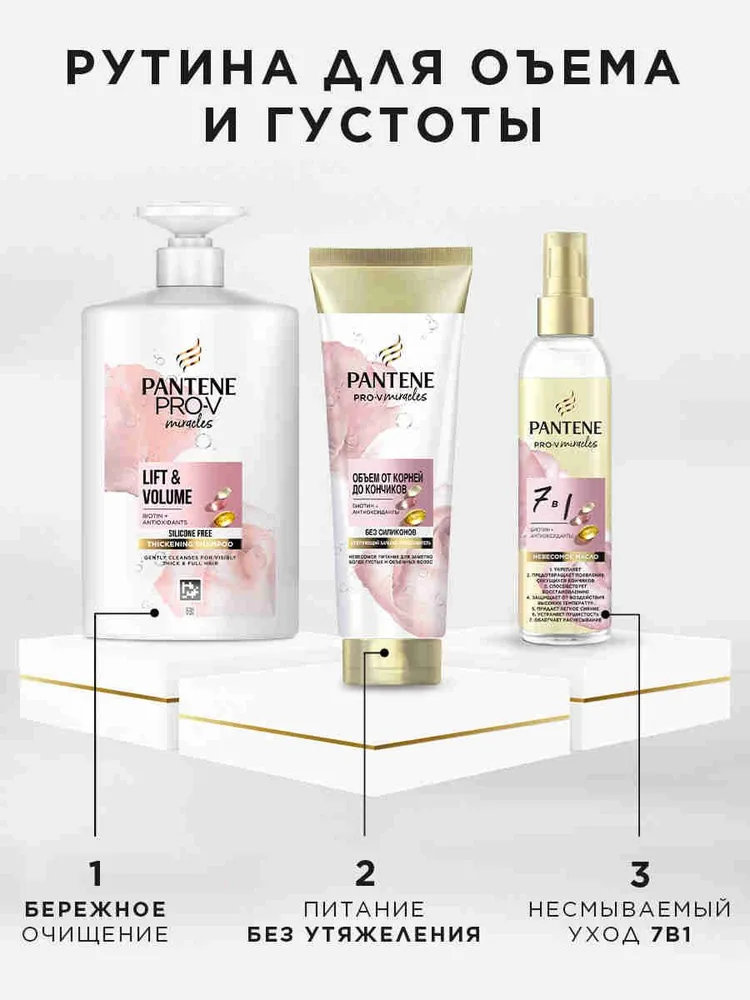 PANTENE Pro-V Miracles Шампунь для волос женский с дозатором Объем от корней до кончиков 1000 мл, 1 л, фото 5