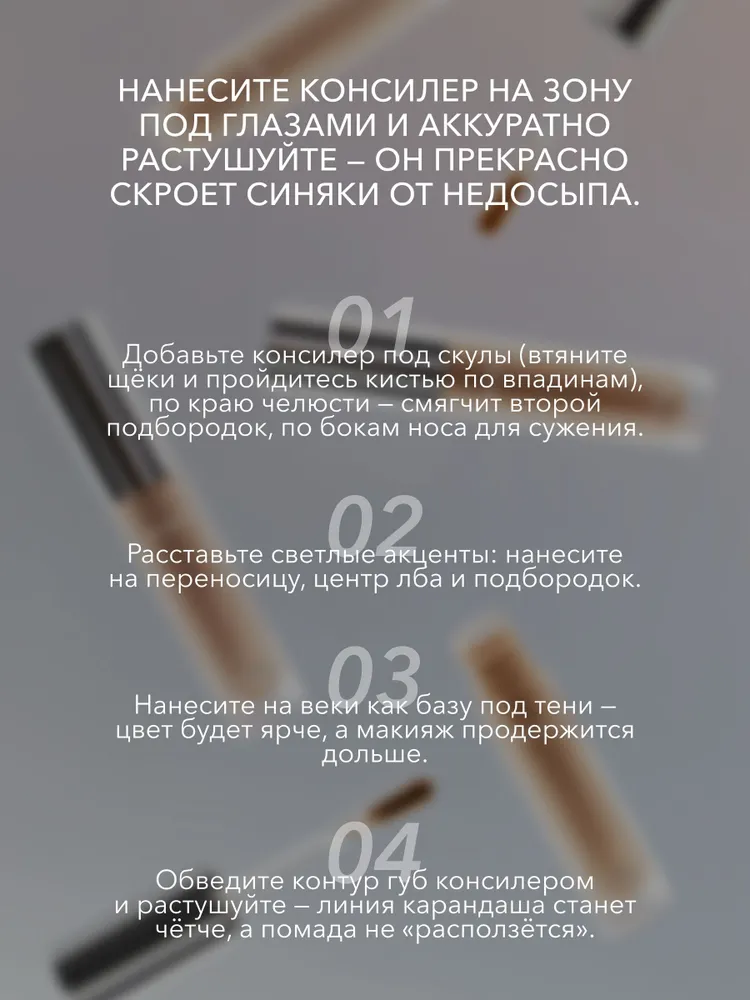 SHIKstudio Консилер для лица и глаз PERFECT LIQUID CONCEALER плотный, от темных кругов и отеков, оттенок 01 средний с розовым подтоном для светлой кожи, розовый, фото 2
