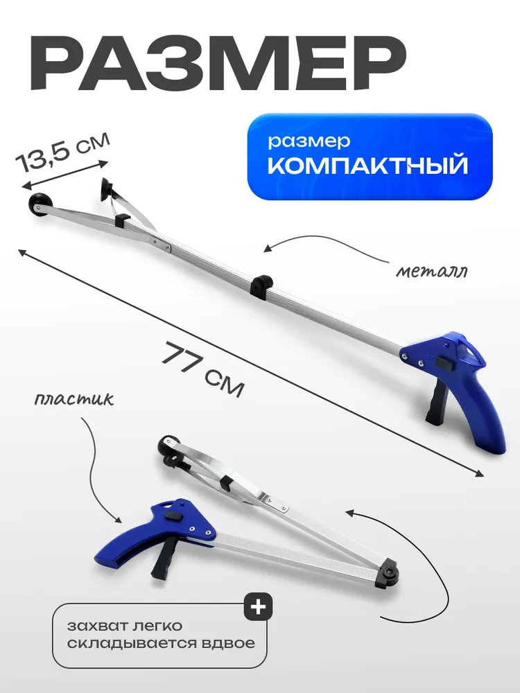Захват для мусора, палка хваталка, захват для предметов, 77x13.5 см, 77x13.5 см, фото 2