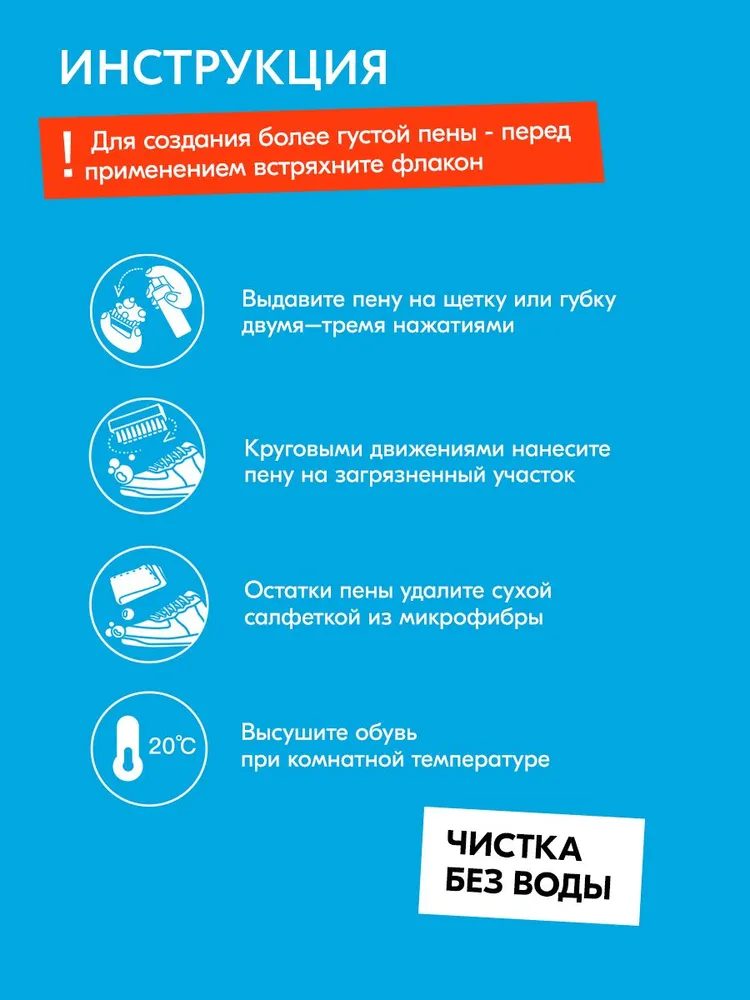 Универсальная пена очиститель для белой и цветной обуви. Чистящая пена Solemate Cloud Foam для обуви из кожи, замши, нубука и текстиля, вариант, фото 5