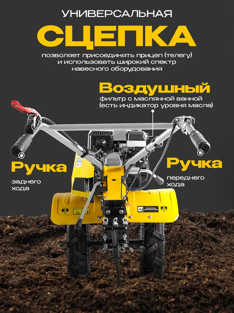 Мотоблок Huter МК-42-78 - 7,8 л.с.; Чугунный редуктор; Колеса 4х10; скорости 4 вперед (есть пониженная) и 2 назад; ширина обработки 80см; ГАРАНТИЯ 2 года;, 4x10, 7,8 л, фото 5