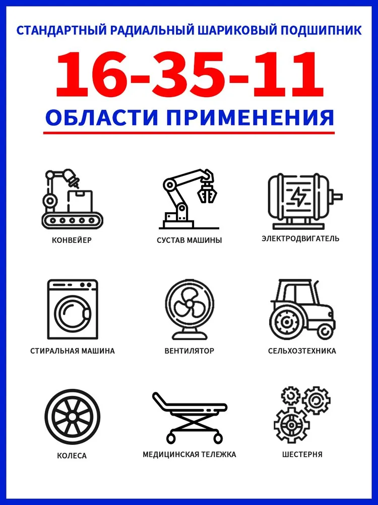 BPJ Ремкомплект для тачки, тележки садовой, вариант, фото 3
