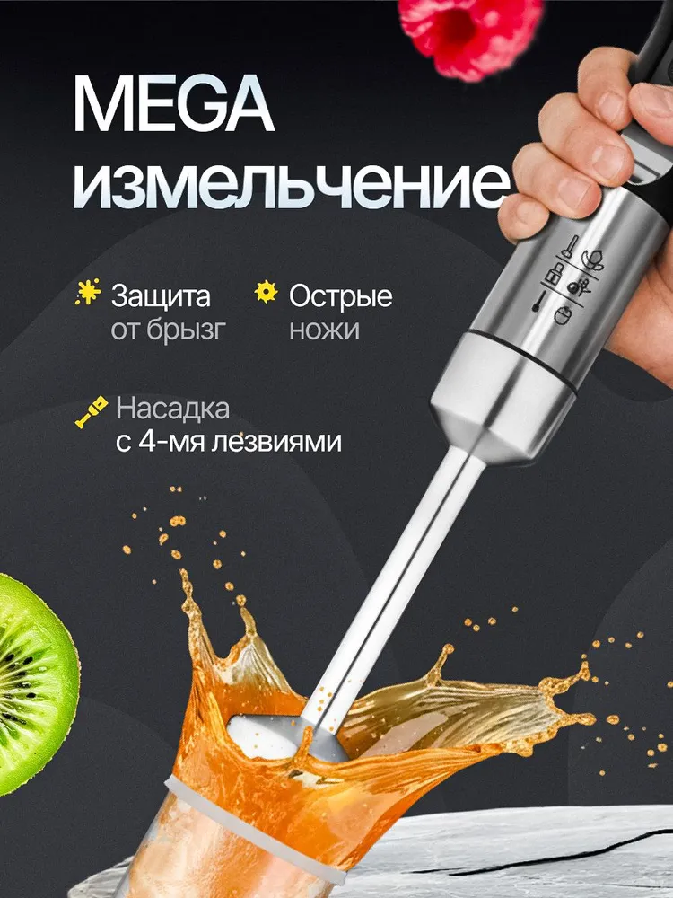 Блендер погружной мощный 6в1, режим TURBO, блендер измельчитель, вариант, фото 5