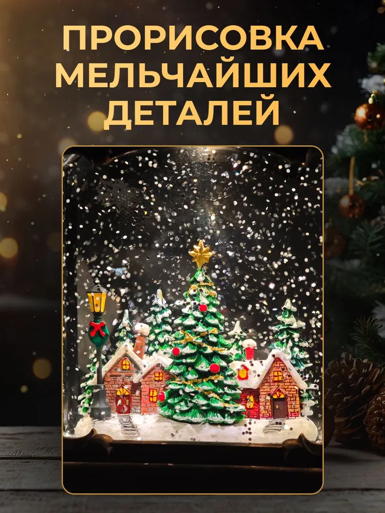 Большой новогодний музыкальный фонарь, шар со снегом, снежный шар со снежным вихрем и подсветкой Ёлка с домиками, вариант, фото 3
