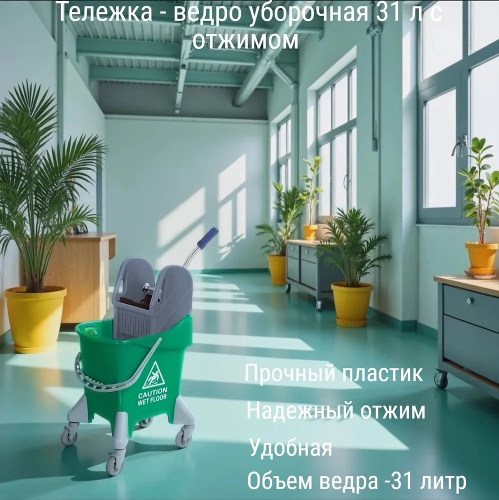 Тележка - ведро уборочная 31 л с отжимом AF08088G, 31 л, фото 2