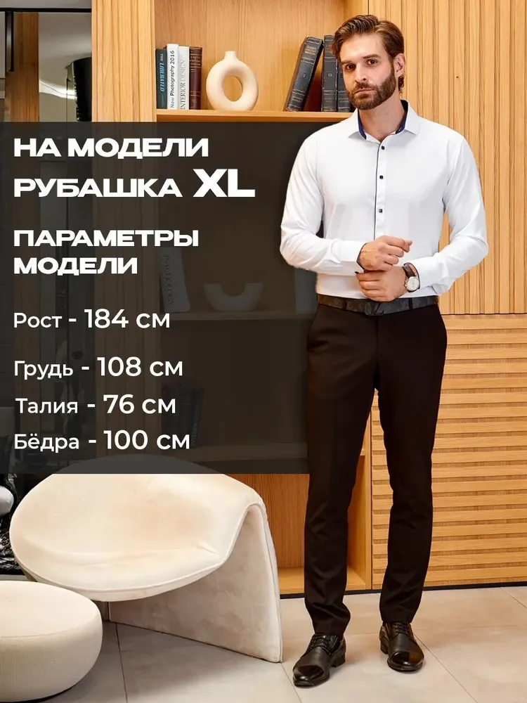 Рубашка Оглянись! Классическая, вариант, фото 3