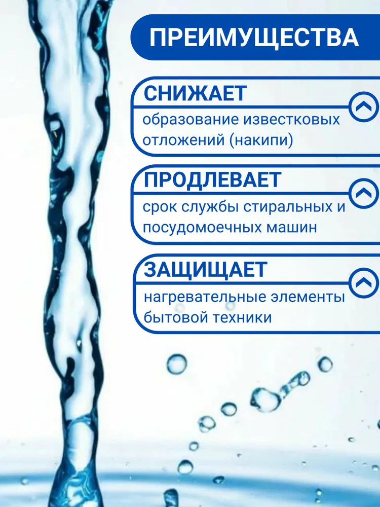 Фильтр полифосфатный Гейзер 1ПФ для стиральных и посудомоечных, защита от накипи и налета, 32063, вариант, фото 2