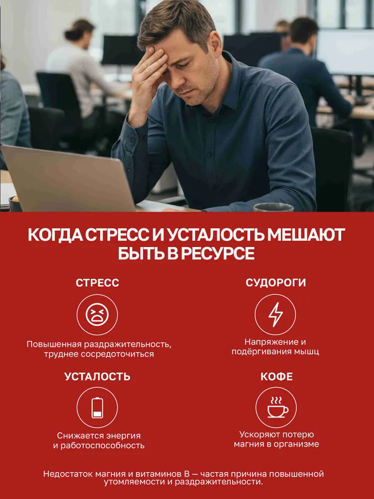 Доппельгерц Магний и витамины группы B, от стресса, витамины для нервной системы, для улучшения сна, успокоительные, 30 таблеток, вариант, фото 5