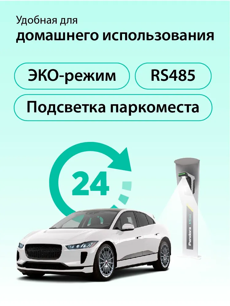 Зарядная станция для электромобиля Pandora MINI 711C, вариант, фото 6