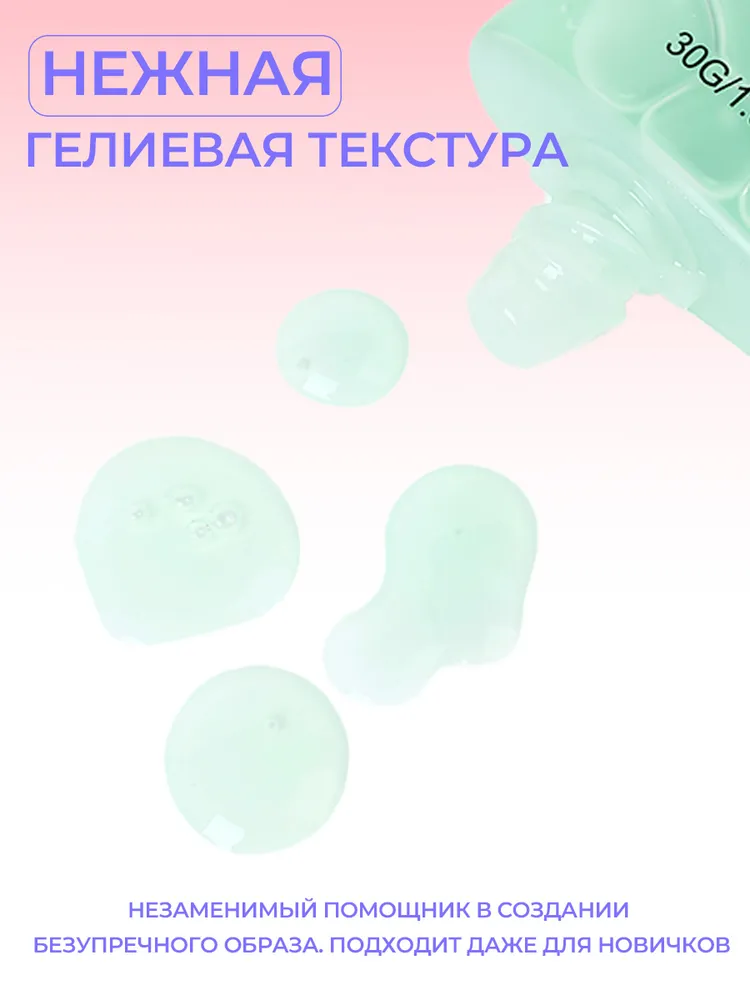 FarresБаза под макияж гелевая тон 02 АЛОЭ 30 г, 30 г, фото 4