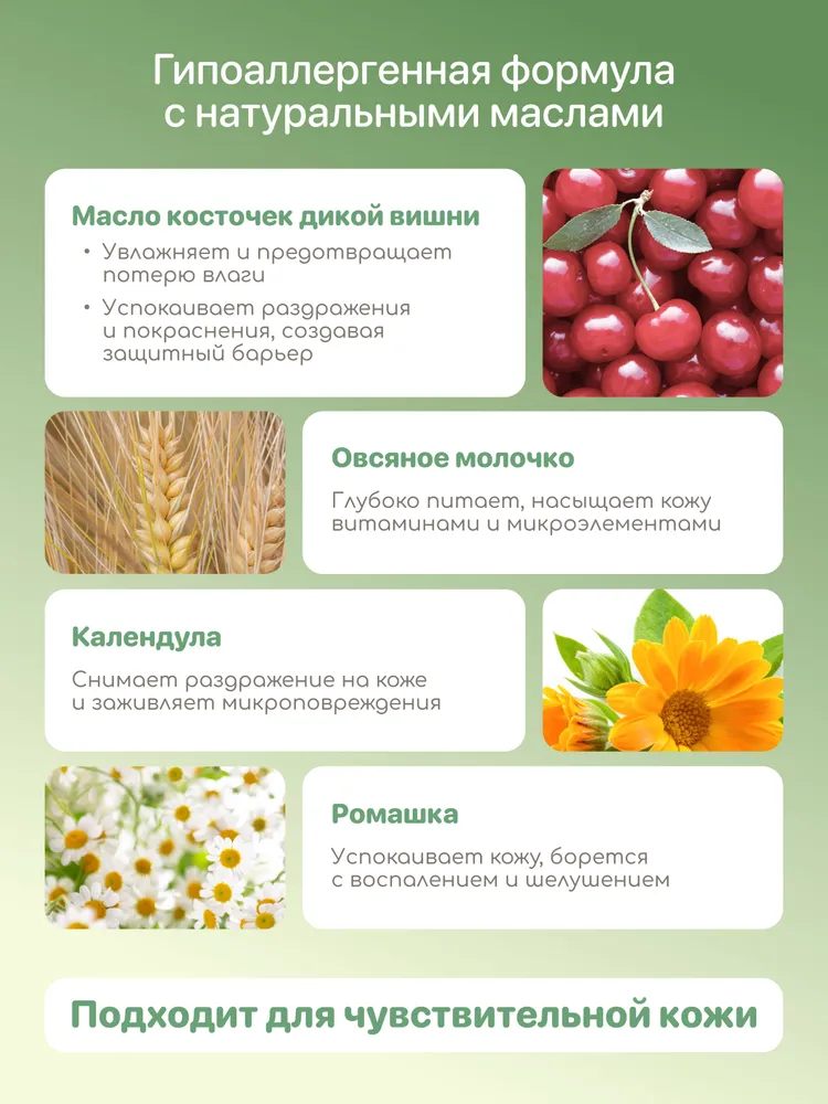 Рецепты бабушки Агафьи Для внучат Душистая пена для ванны детская 3+ расслабляющая успокаивающая для купания с ароматом вишни 500 мл, 500 мл, фото 2